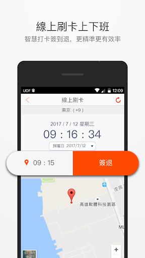 遠百EIP Screen 2