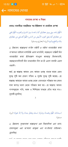 Islamic Tube-ইসলামিক টিউব