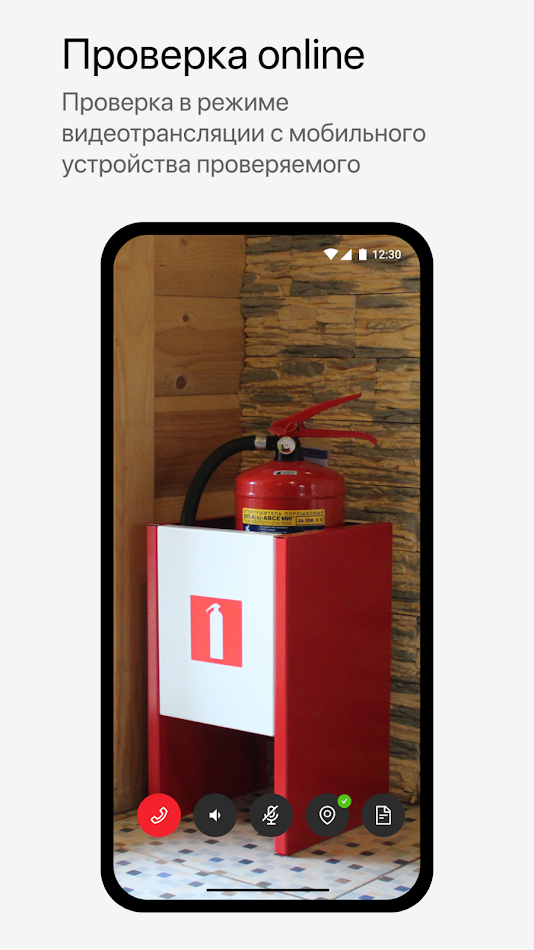 #4. МП. Инспектор (Android) Tekijänä: Минцифры России