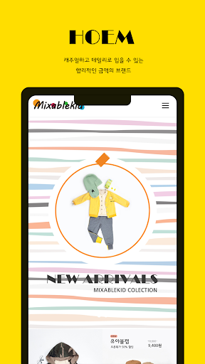 믹블키즈 Screen 2