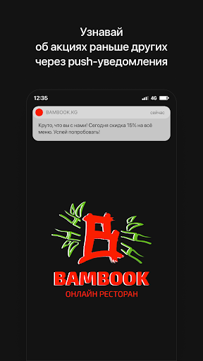 Android application Bambook.kg | Онлайн-ресторан screenshort