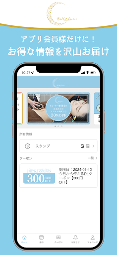 Android application 美容鍼灸サロン Belle-Lune screenshort