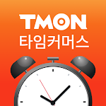 Cover Image of डाउनलोड TMON (टिकट राक्षस)  APK