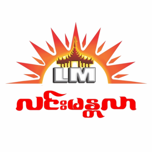 Lin Mandalar Express logo