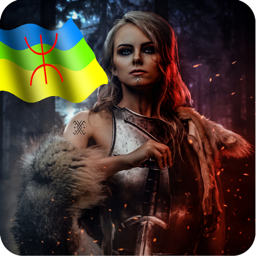 تاريخ شمال إفريقيا الأمازيغي Download on Windows