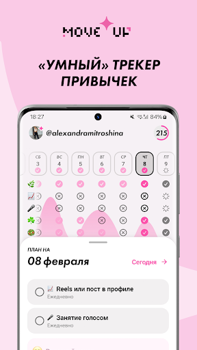Android application Move Up Habit Tracker screenshort