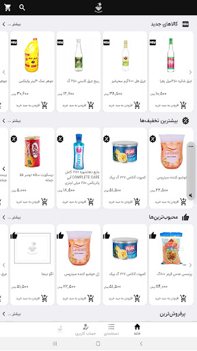 فروشگاه اینترنتی هایپر زمرد  Hyper Zomorod eShop