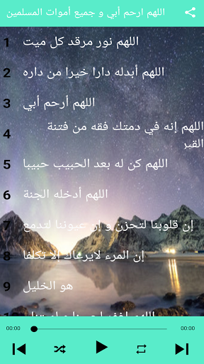 دعاء للميت بدون نت احسن أدعية للأموات
