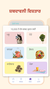 ਸਕ੍ਰੀਨਸ਼ਾਟ ਚਿੱਤਰ