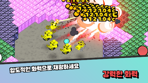 우주광부 키우기 Screen 2