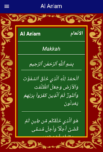 Android application Surah Anam screenshort