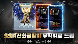 신의 영역 - Screenshot 3