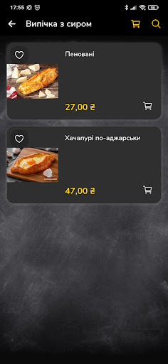 Грузинський хліб Screen 2
