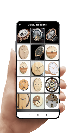 تصاميم ساعات