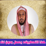Cover Image of Baixar لقرآن الكريم كامل عبدالله بصفر  APK