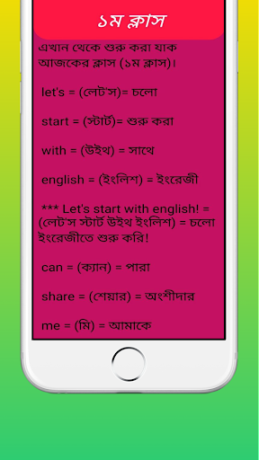 10 Minute English E2B Screen 3