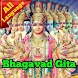 Bhagavad Gita: All Languages - Androidアプリ