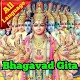 Bhagavad Gita in All Languages Скачать для Windows
