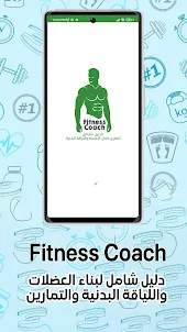 Fitness Coach : Workout Mentor