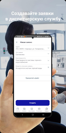 Android application ООО Медком screenshort