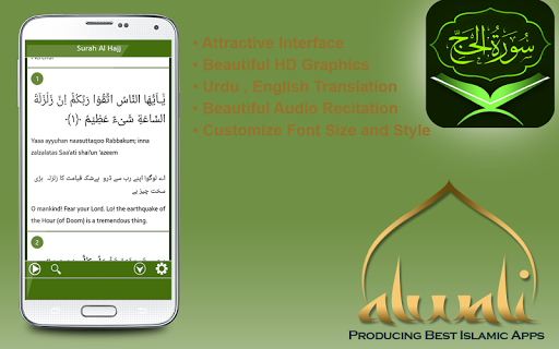 Surah Al Hajj Screen 2