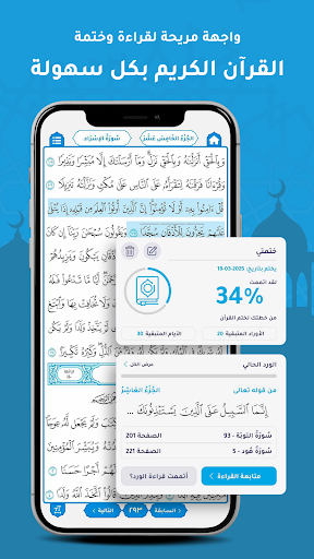 برنامج الاذان - اوقات الصلاة screenshot 15
