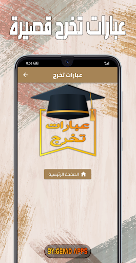 عبارات تخرج قصيرة