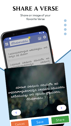 IRV Telugu 2019 Screen 3