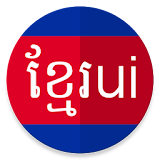 Khmer Unicode Installer icon