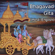 Bhagavad Gita (Hindi + English)