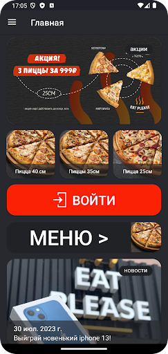 Android application Eat Please screenshort