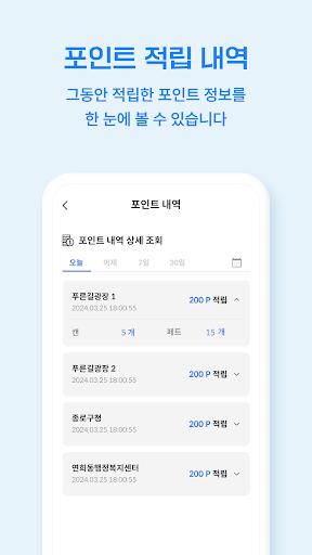 수퍼빈 - 순환자원 회수로봇, 네프론 Screen 3