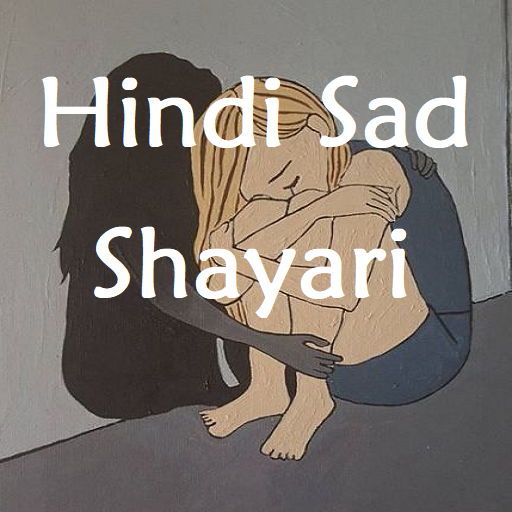 Hindi sad shayari Images 2021 logo
