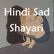Hindi sad shayari Images - दिल टूटने वाली शायरी