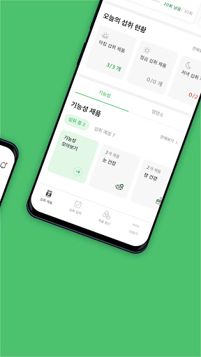 헤이드ㅣHAYD - 내가 먹는 영양제 분석 Screen 2
