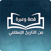 Top 48 Social Apps Like Islamic History - A story and lessons - Best Alternatives