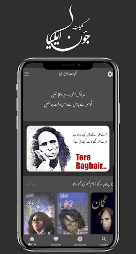 Android application Kulliyat E Jaun Elia Premium screenshort