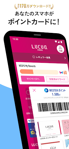 Android application WESPO screenshort