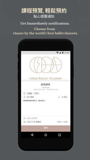 Genie Ballet Academy 傑霓芭蕾舞蹈學院 Screen 3