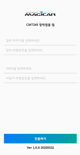 매직카 장착점 Screen 2