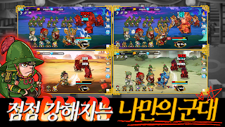 유비는 타인이 되었다 - 방치형 RPG - Screenshot 2