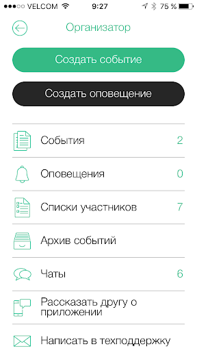 forspo - Собирайся! Screen 2