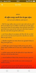 Karni Sena - Shree Rashtriya Rajput Karnisena