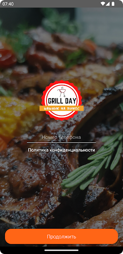 Grill Day Screen 2