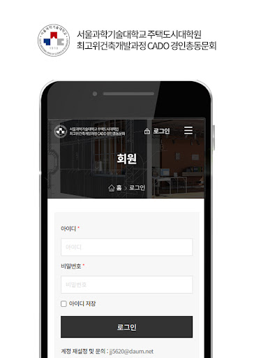 CADO 경인총동문회