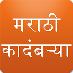 Cover Image of Download Marathi Books and Sahitya  APK