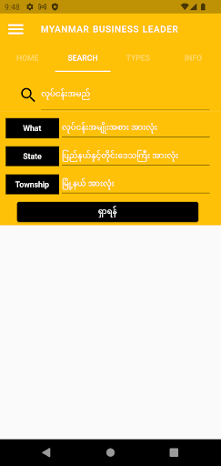Myanmar Business Leader Screen 2