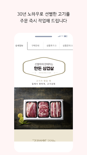 gogisanghoi Screen 2