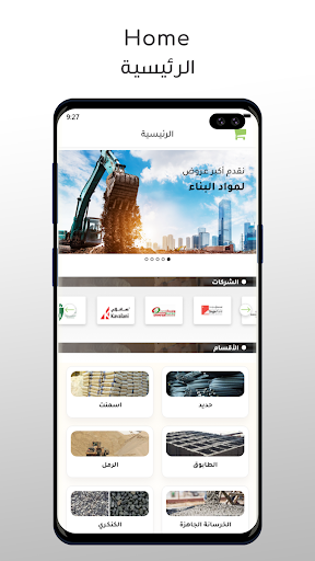 Benaa App Screen 2
