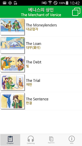 베니스의 상인 Screen 2